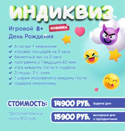 ИНДИКВИЗ