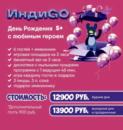 ИндиGO