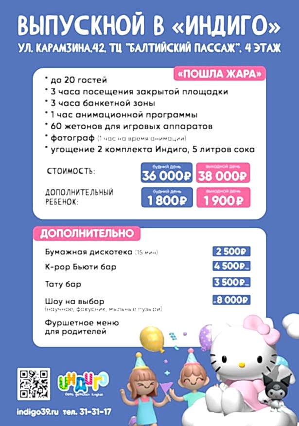 Выпускной главная
